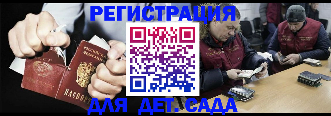прописка законно в Ряжске