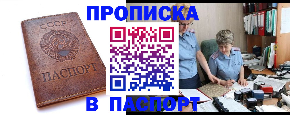 прописка для военкомата в Ряжске