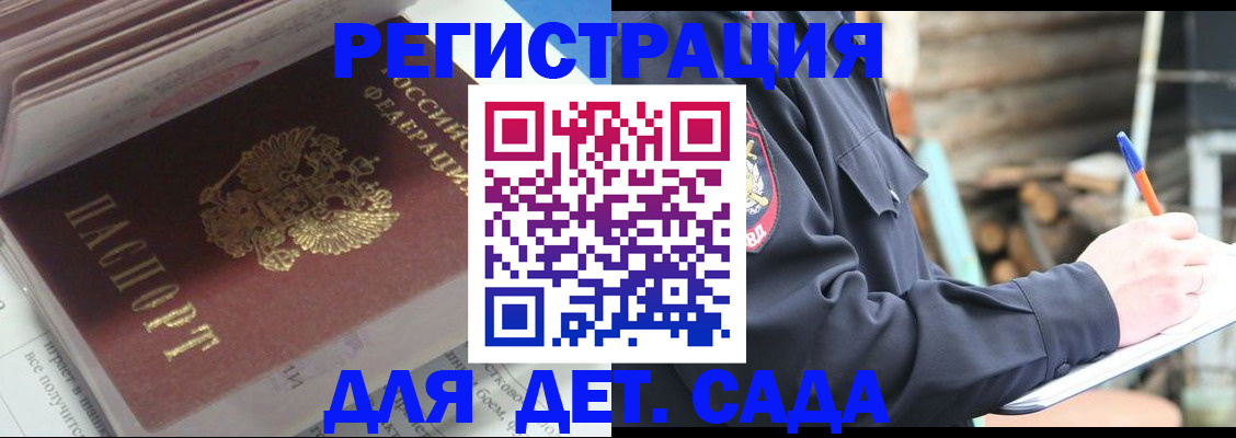 прописка гарантия в Ряжске