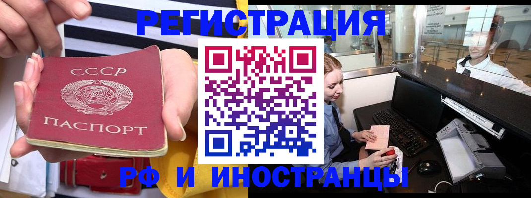 прописка ребенка в Ряжске